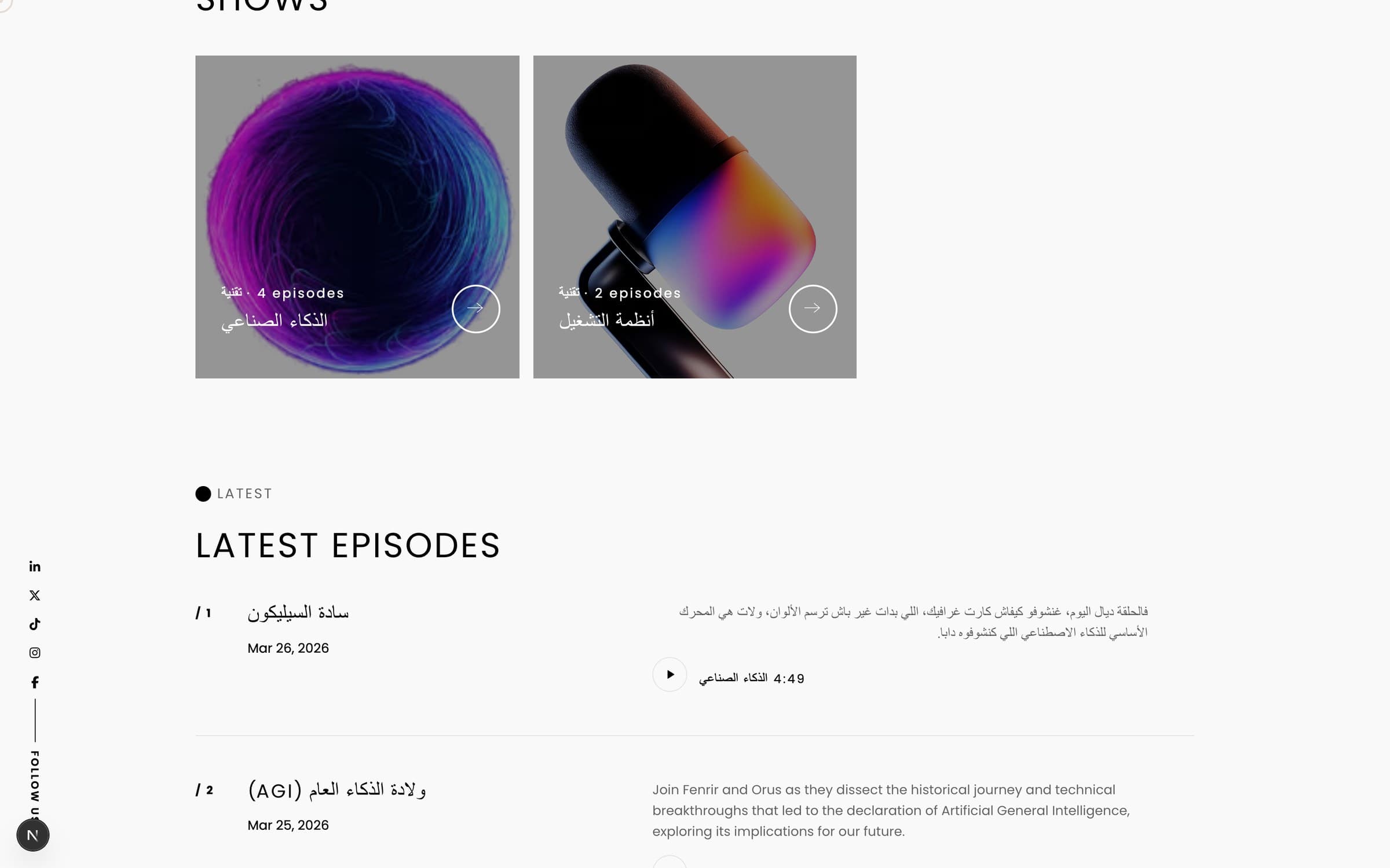 Pods podcasts page